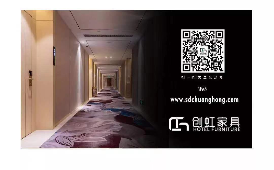 創虹家具,酒店家具,五星級酒店家具,酒店家具定制廠家