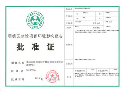 環境影響報告正本